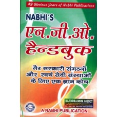 NGO Handbook (Hindi)